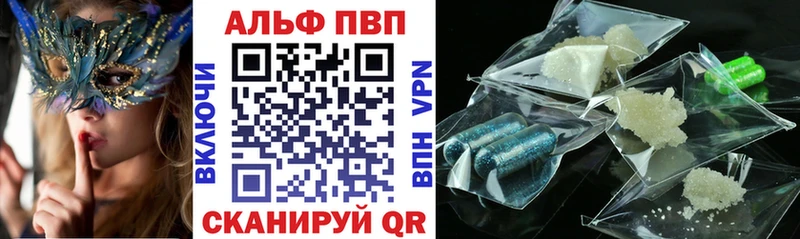 Alpha PVP СК КРИС  как найти закладки  Калтан 