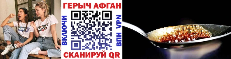 дарнет шоп  Калтан  Героин хмурый 