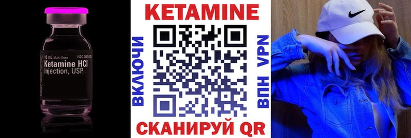 КЕТАМИН ketamine что такое Калтан
