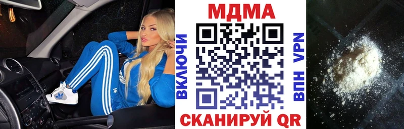 MDMA кристаллы закладки Калтан