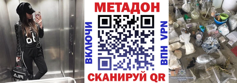 МЕТАДОН белоснежный  Калтан 